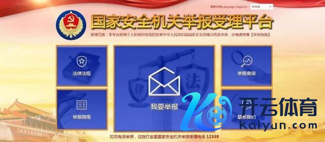 86名环球被国度安全机关奖赏奖励